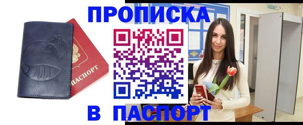 регистрация в Лесном